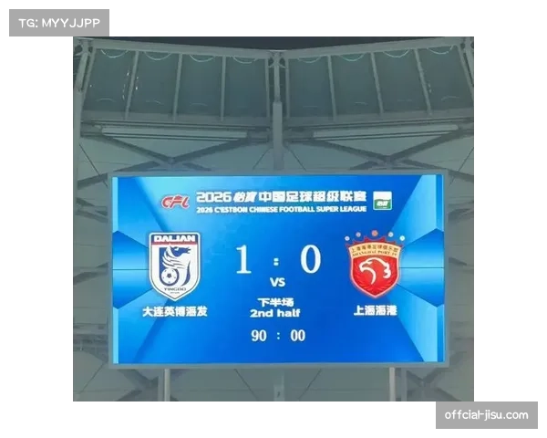 大连英博1-0爆冷击败上海海港，升班马展现黑马潜质